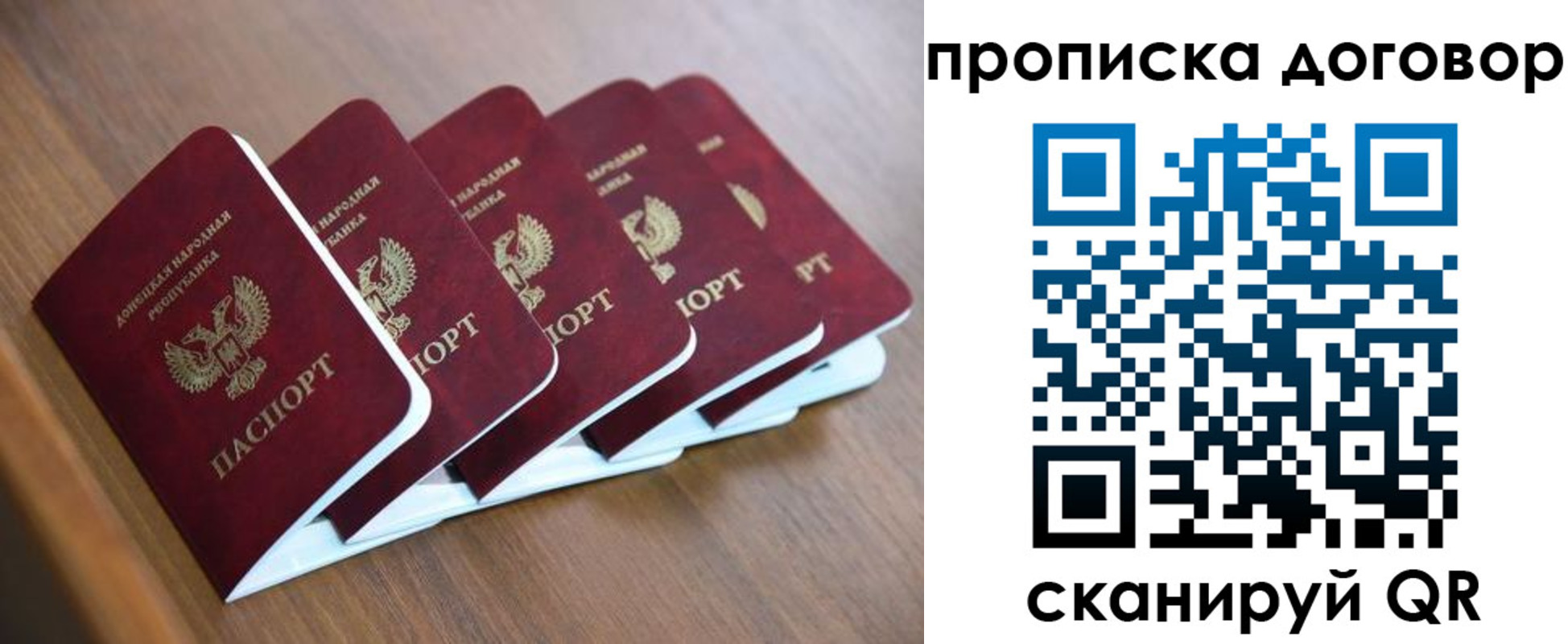 временная регистрация гарантия в Дальнереченске