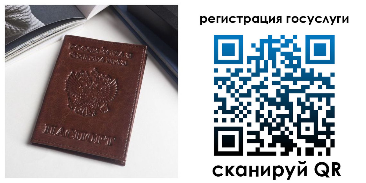 временная регистрация для всех в Дальнереченске