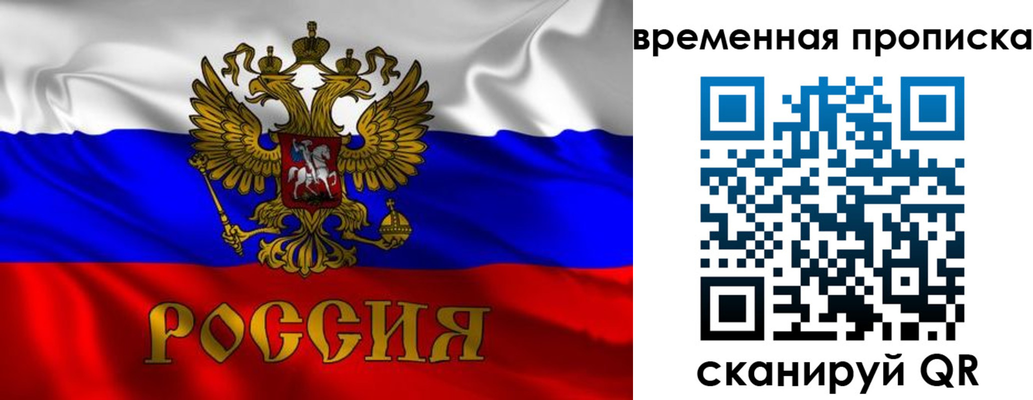 прописка законно в Дальнереченске