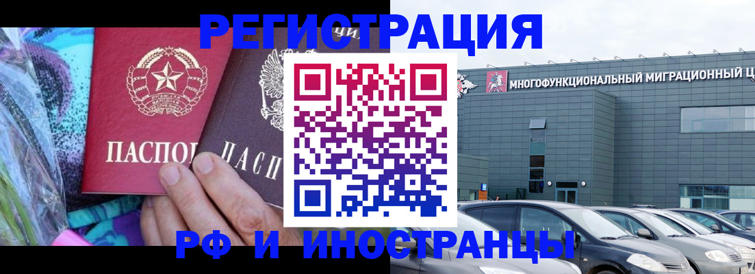 временная регистрация для школы в Дальнереченске