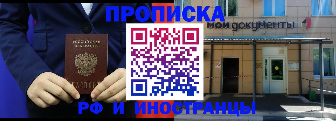 временная регистрация законно в Дальнереченске