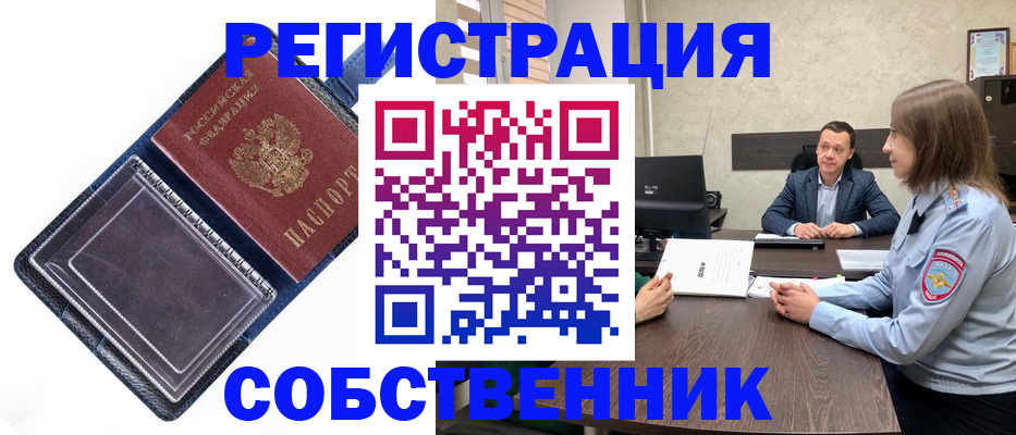 временная регистрация в Дальнереченске