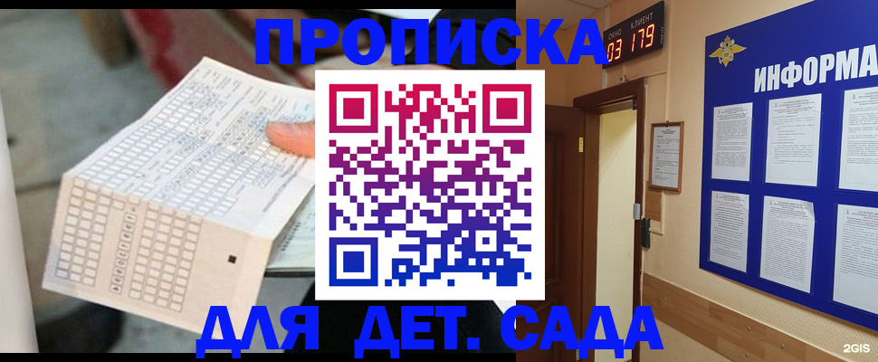 временная регистрация госуслуги в Дальнереченске