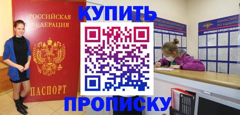 прописка поиск в Дальнереченске