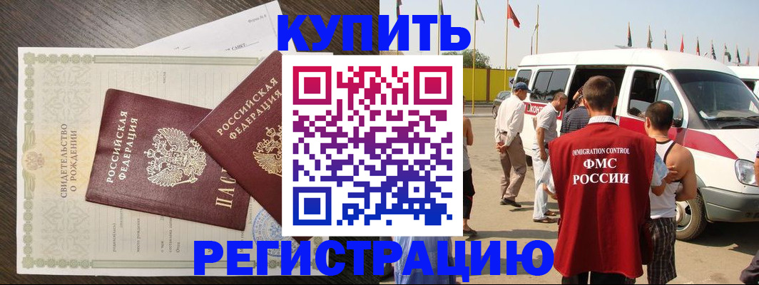 временная регистрация адрес в Дальнереченске
