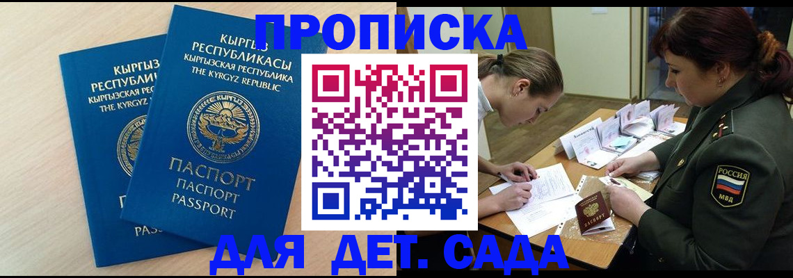временная регистрация адрес в Дальнереченске