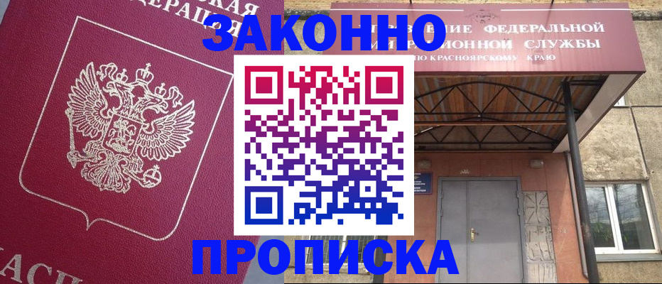 временная регистрация адрес в Дальнереченске