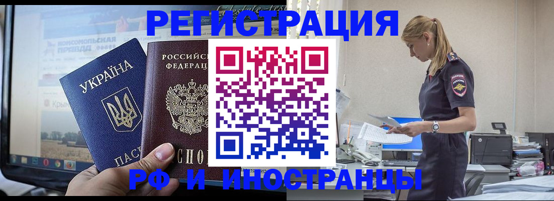 временная регистрация адрес в Дальнереченске