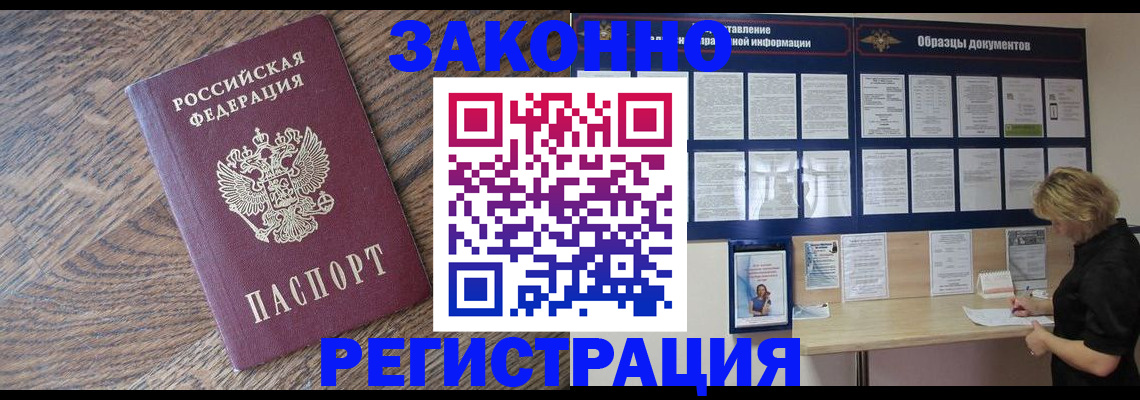 временная регистрация поиск в Дальнереченске